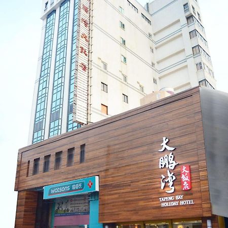 ターペン ベイ ホリデー ホテル 東港 エクステリア 写真
