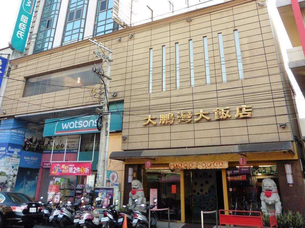 ターペン ベイ ホリデー ホテル 東港 エクステリア 写真